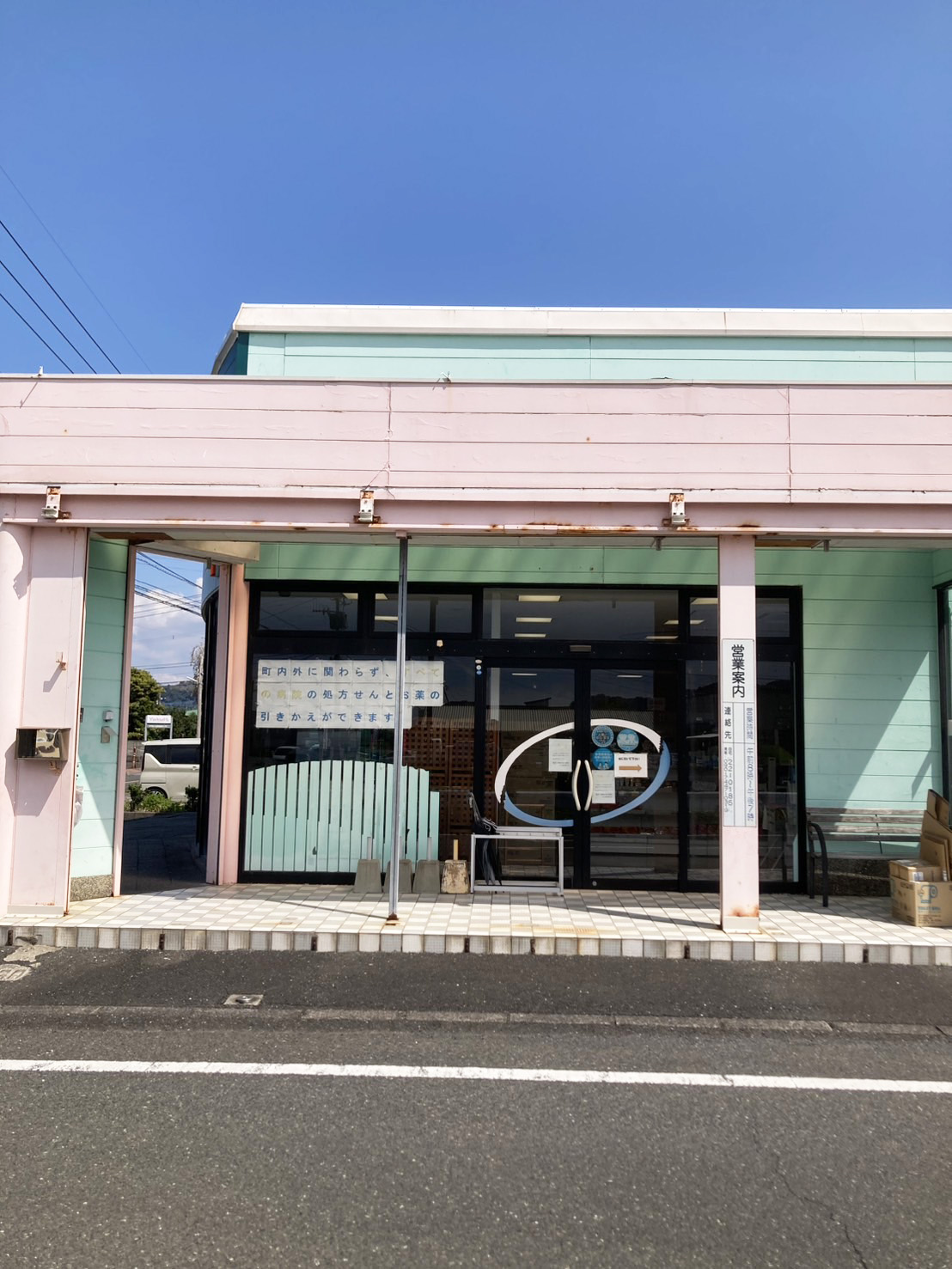 地域の皆さまの健康を支える、身近な薬局へ画像